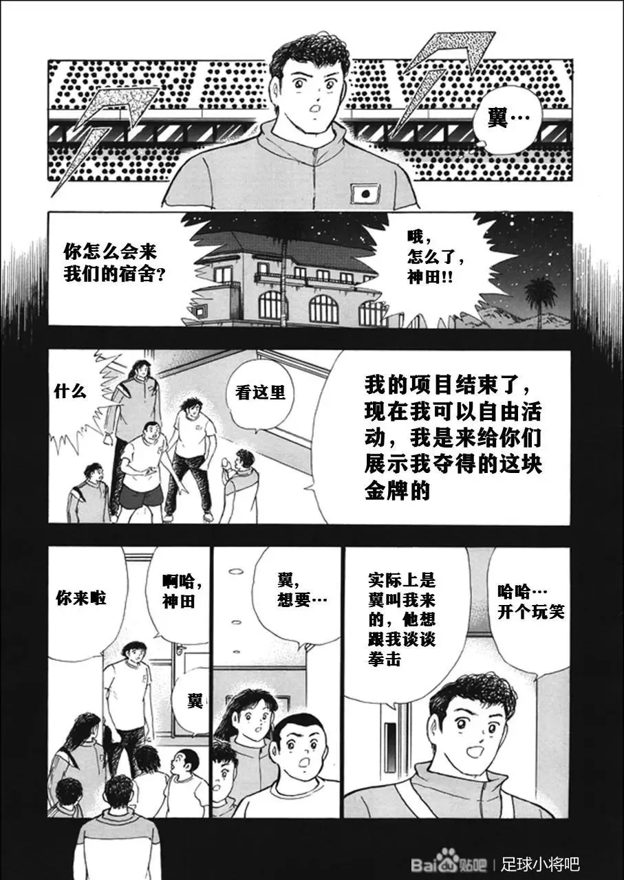 第136话 第12页