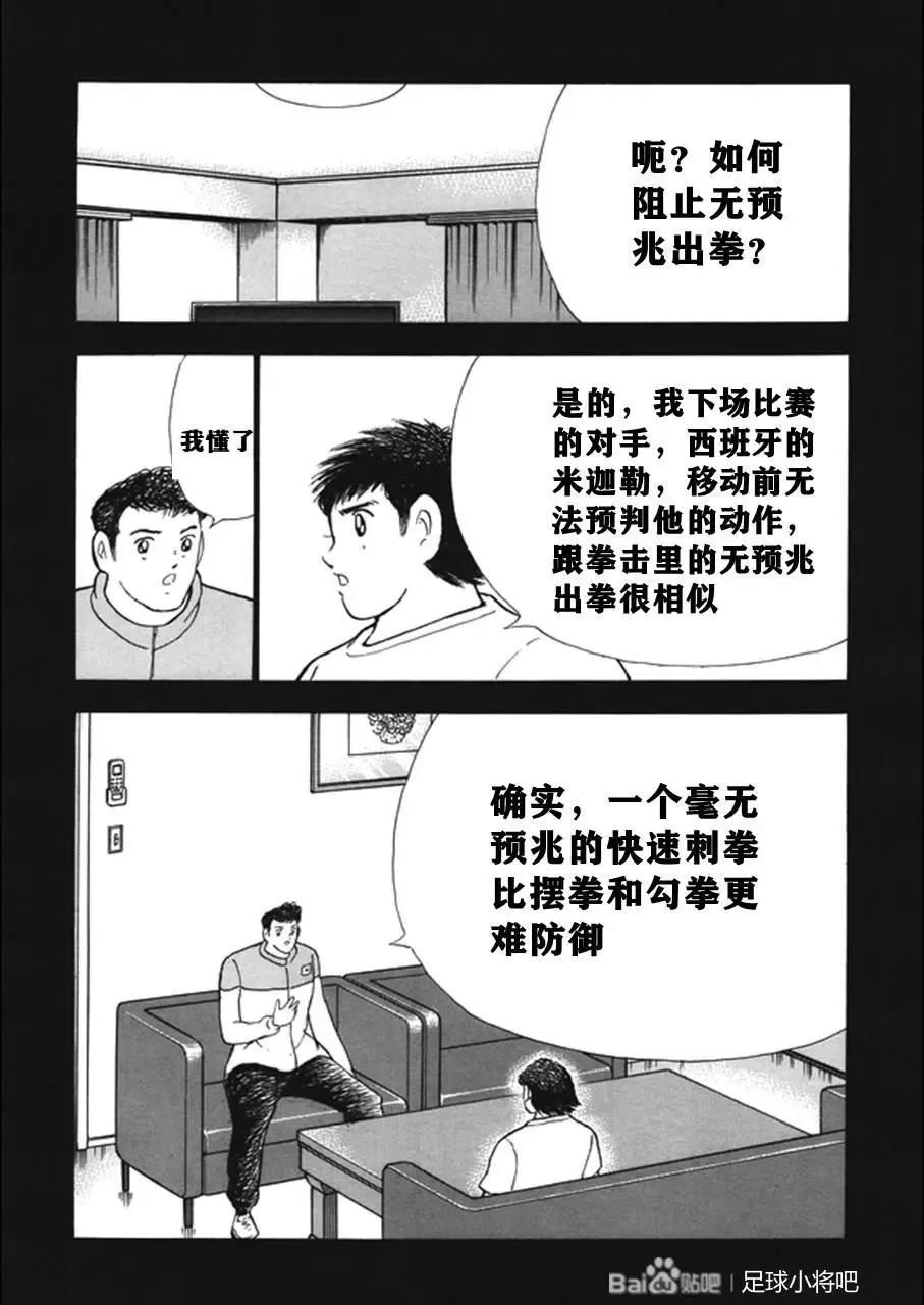 第136话 第13页