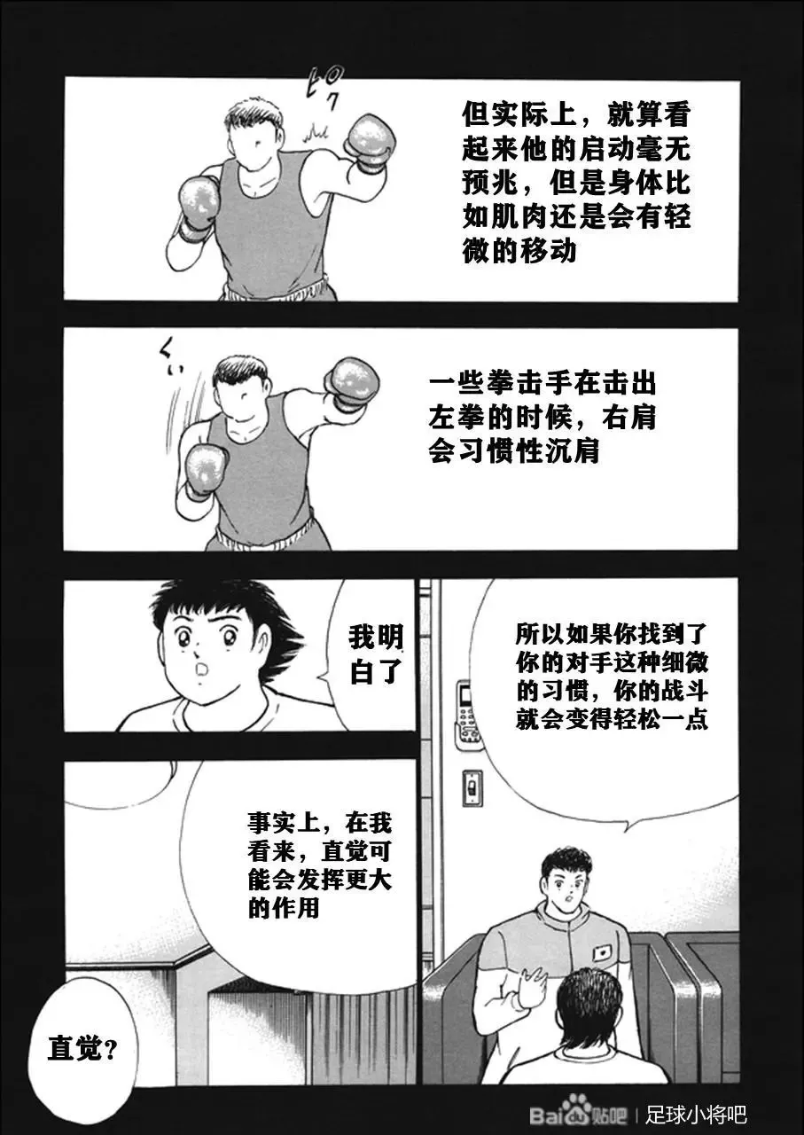 第136话 第14页