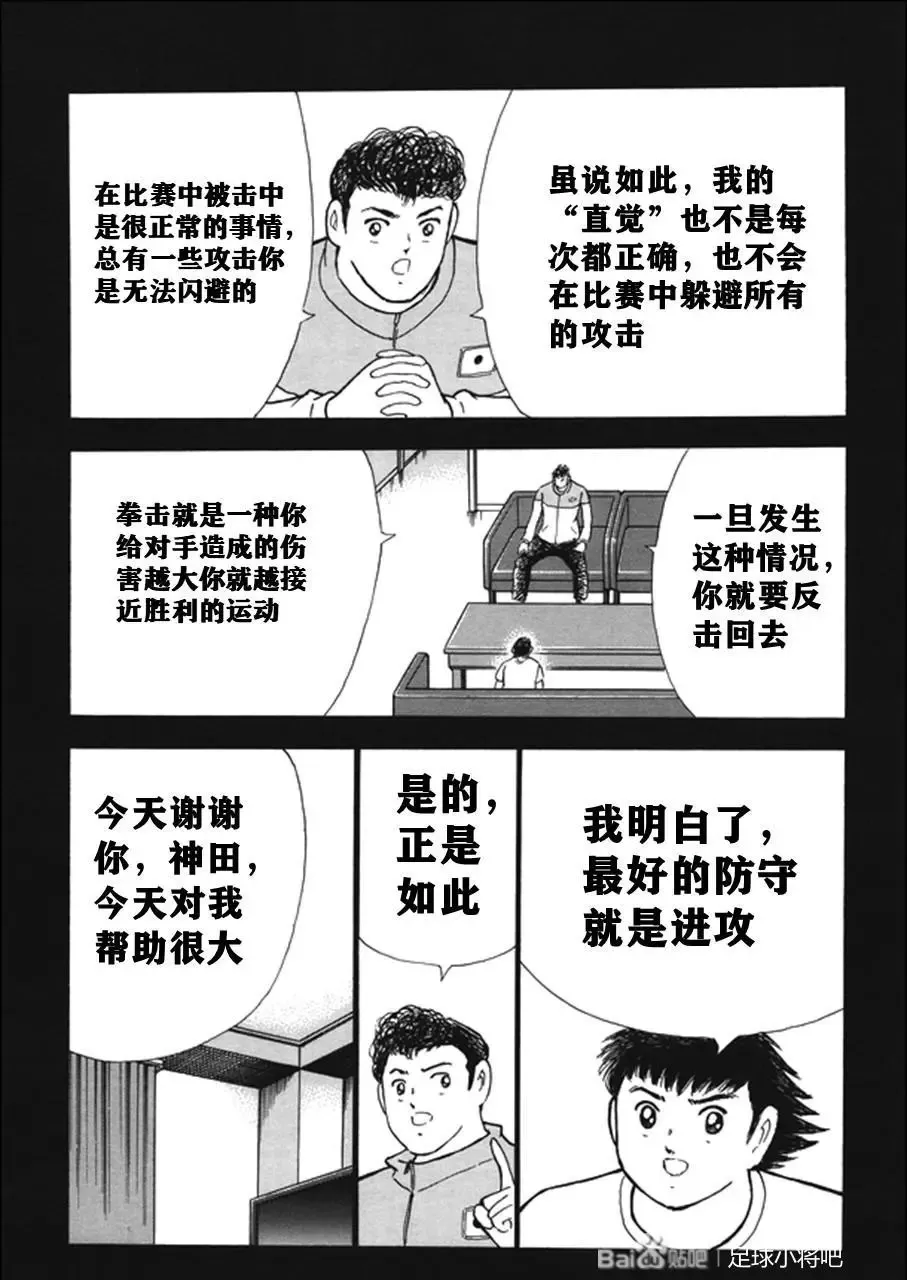 第136话 第16页