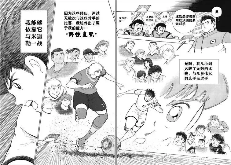 第136话 第17页