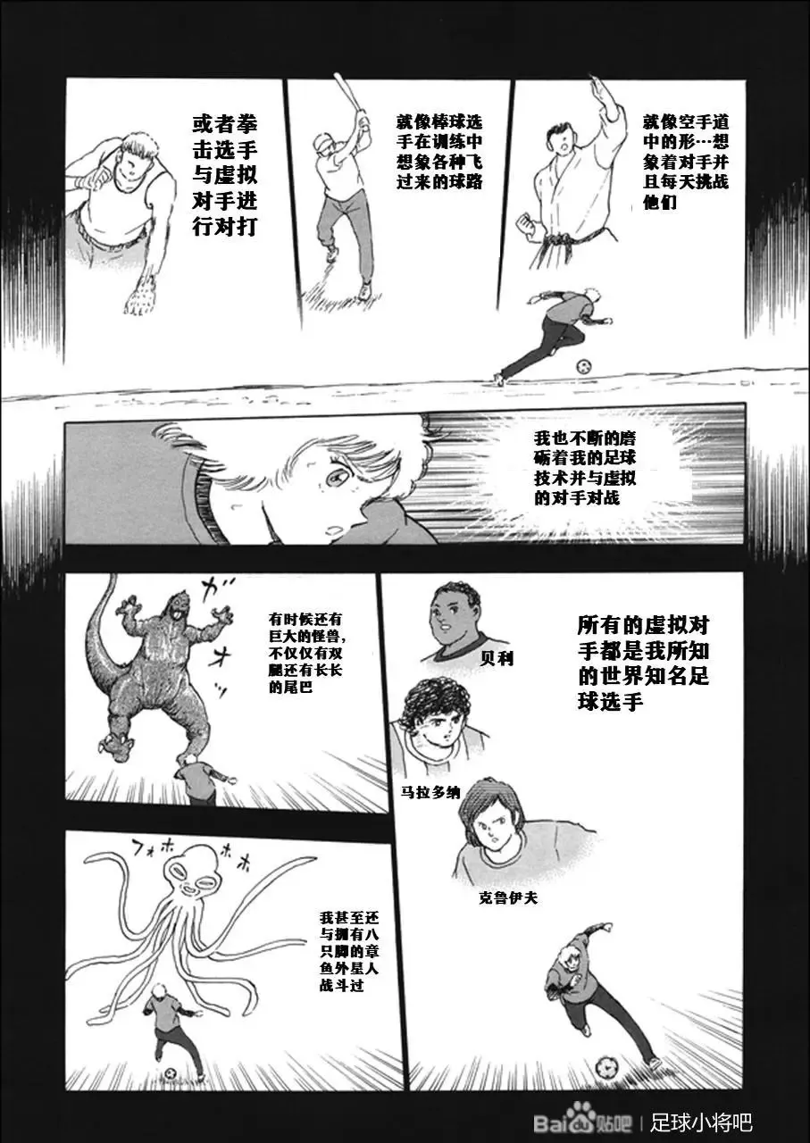第136话 第20页