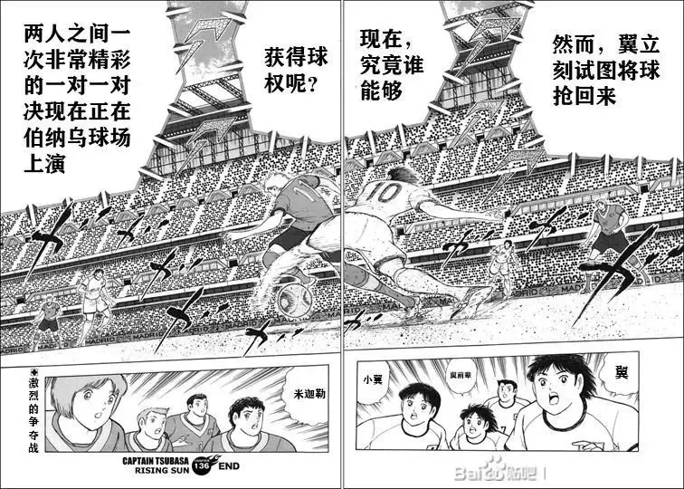 第136话 第23页