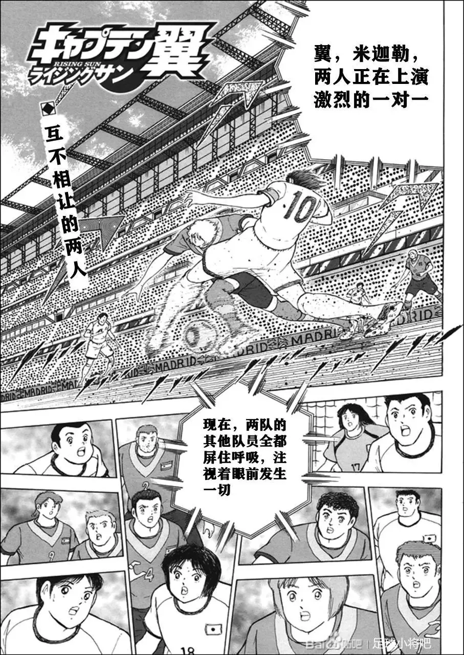 第137话 第1页