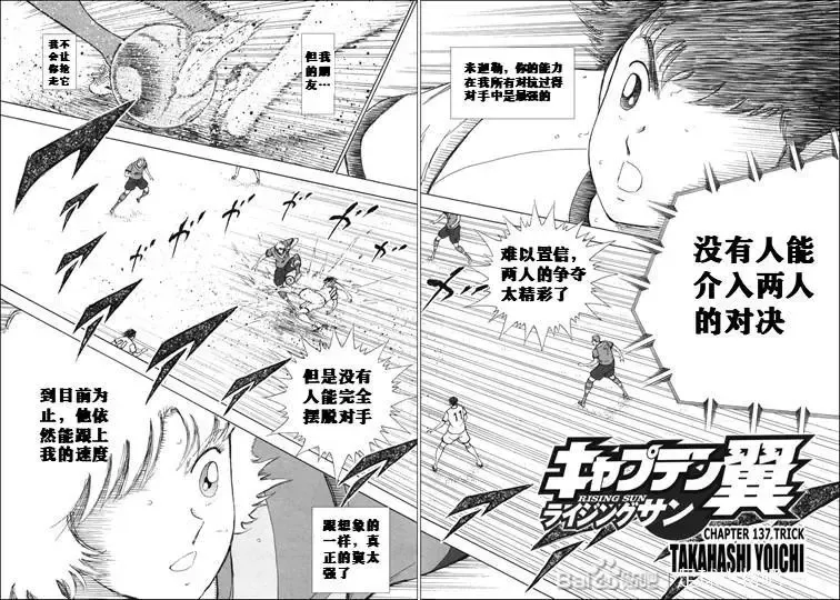 第137话 第2页