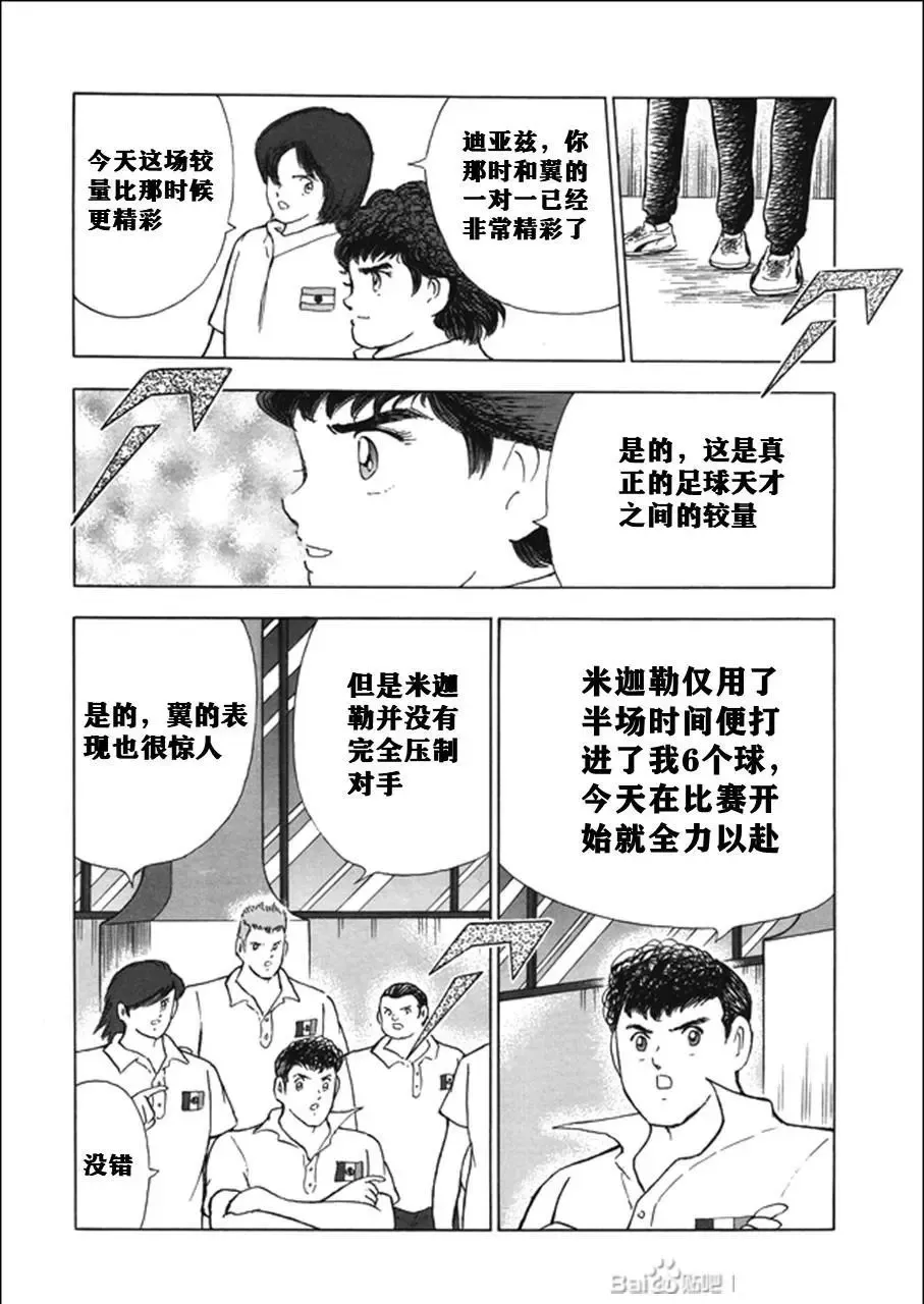 第137话 第3页