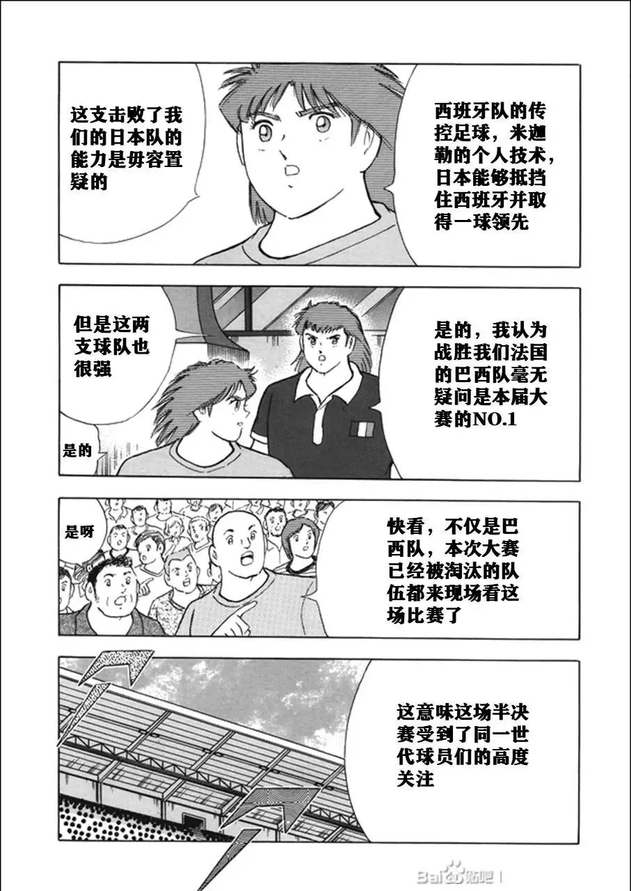 第137话 第4页