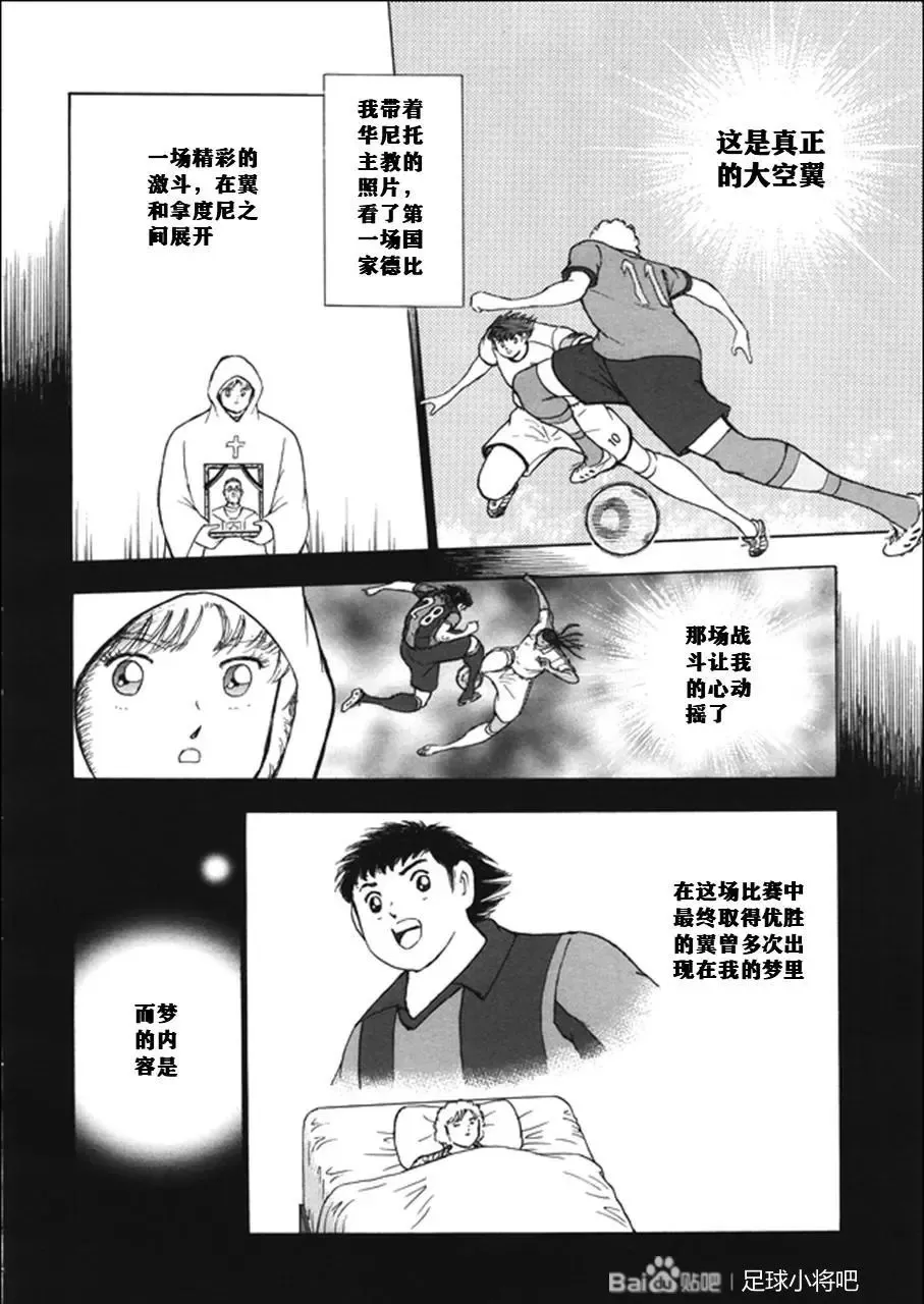 第137话 第5页