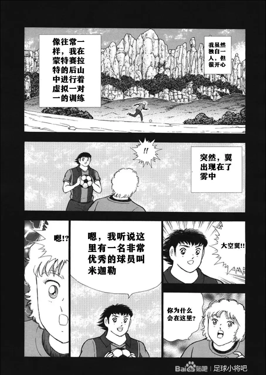 第137话 第6页