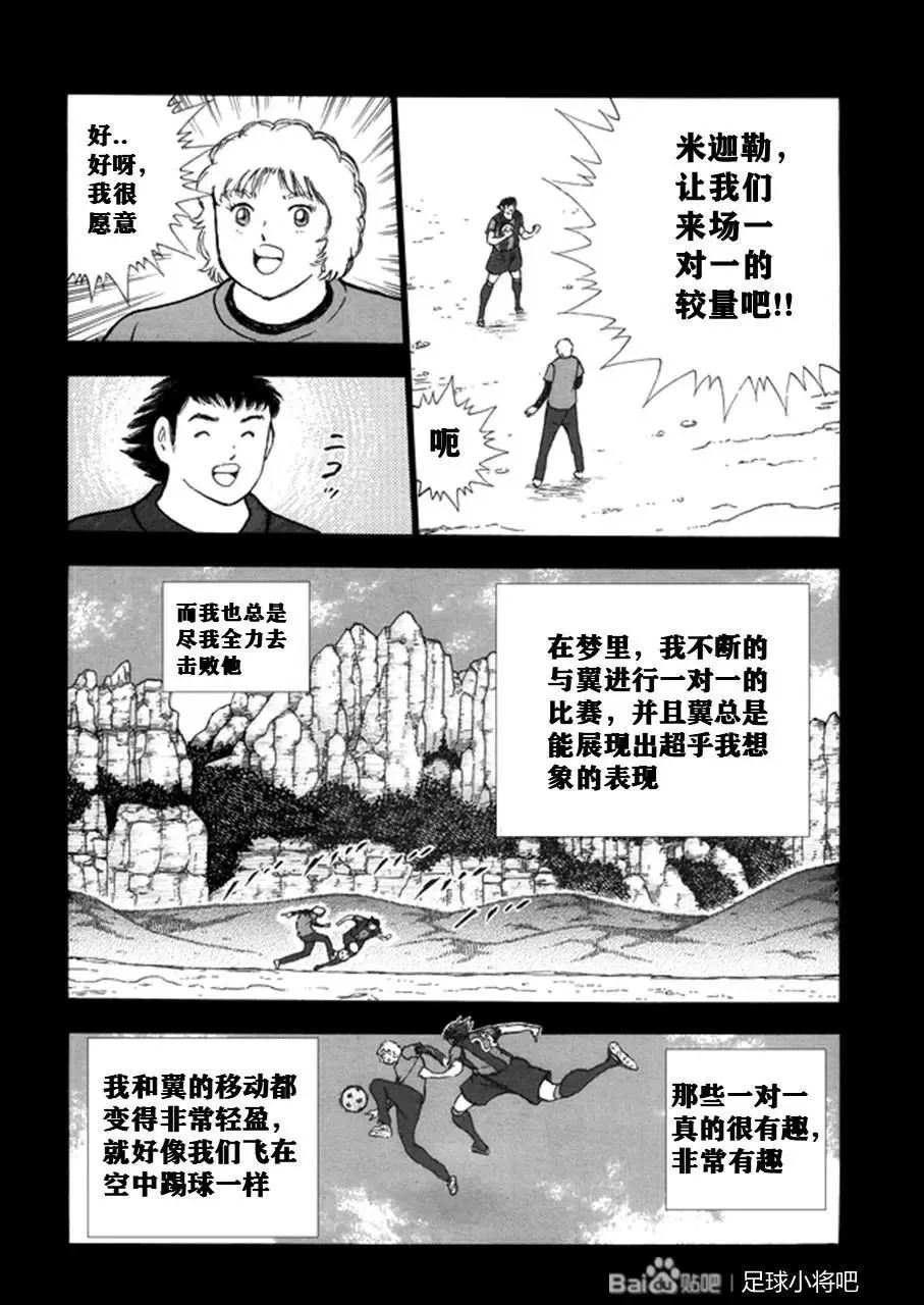 第137话 第7页
