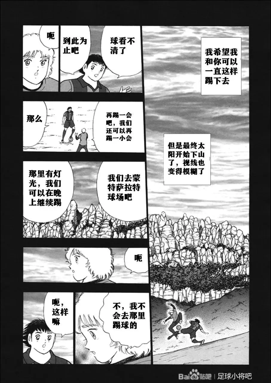第137话 第8页