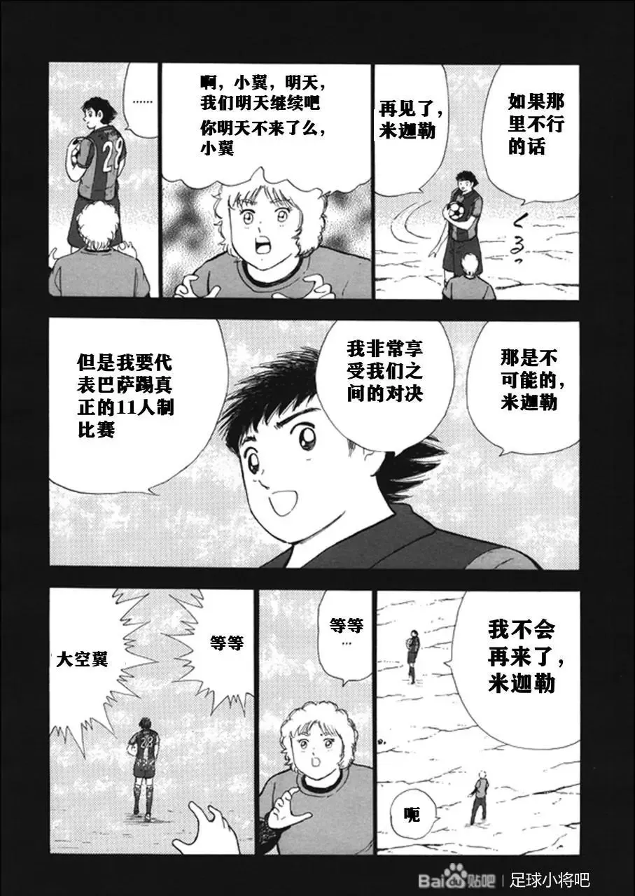 第137话 第9页