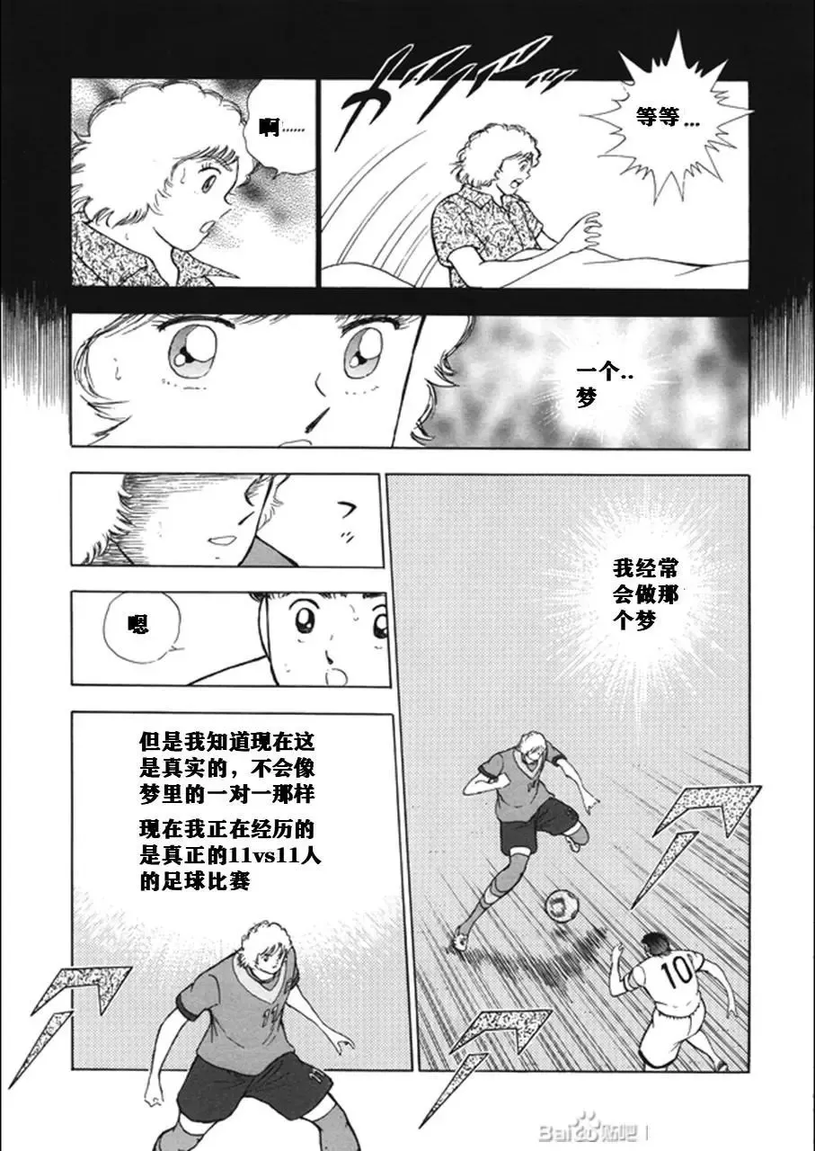 第137话 第10页