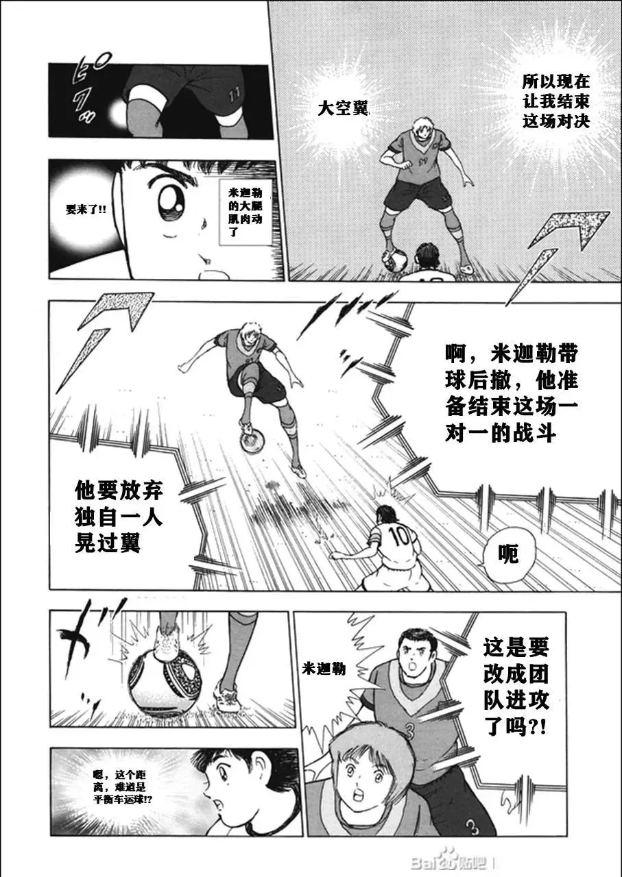 第137话 第11页