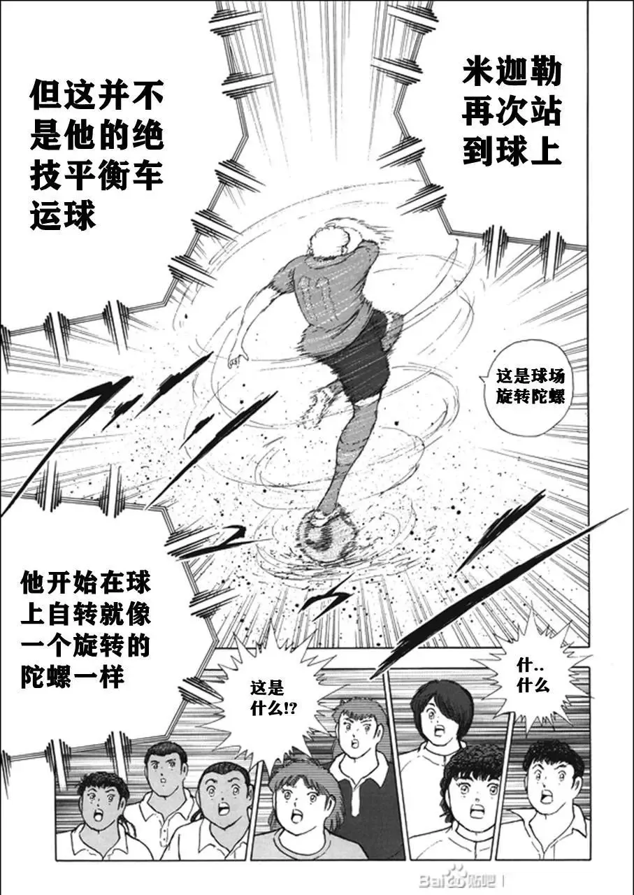 第137话 第12页