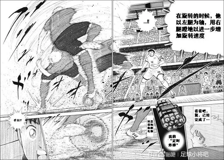 第137话 第13页