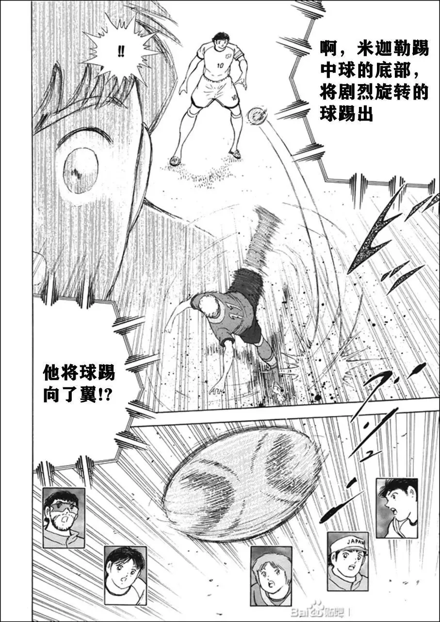 第137话 第14页