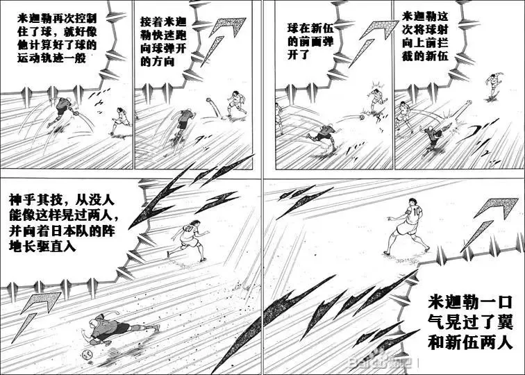 第137话 第17页
