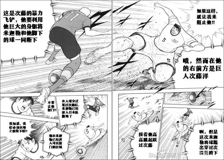 第137话 第18页