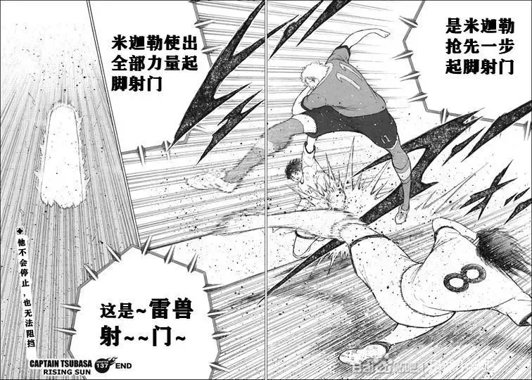 第137话 第20页