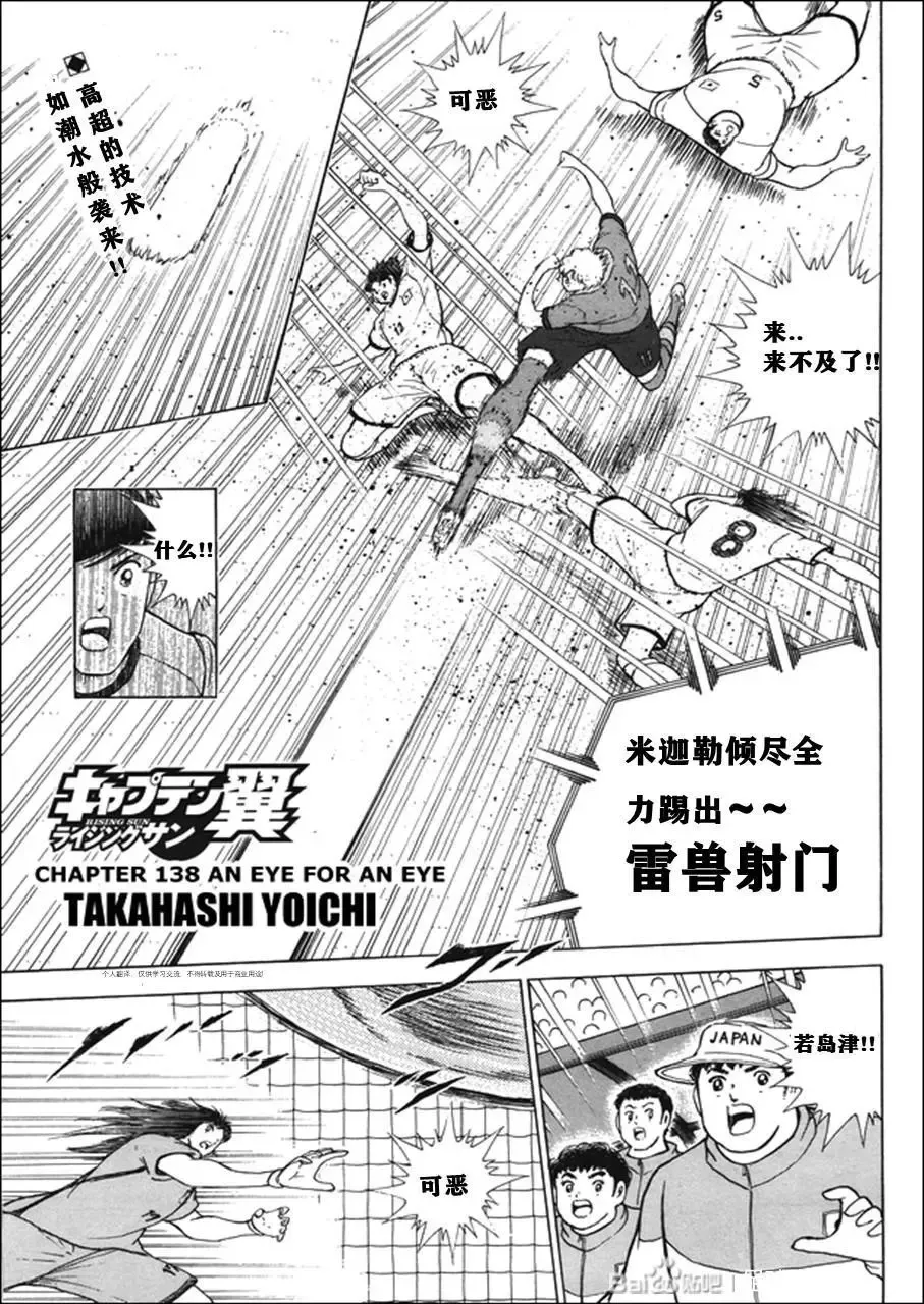 第138话 第1页