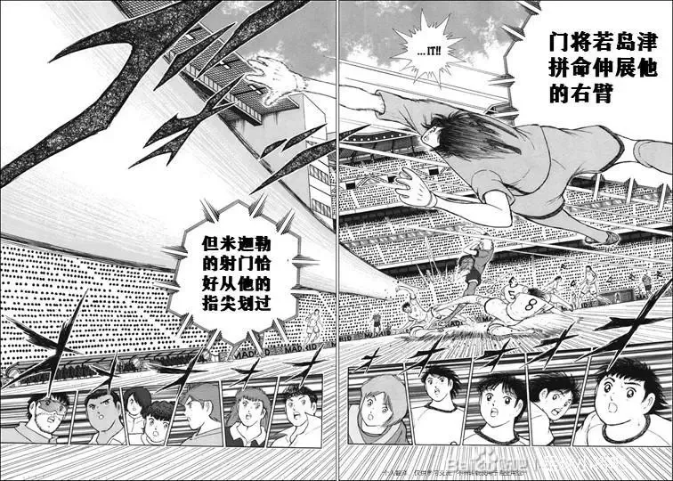 第138话 第2页