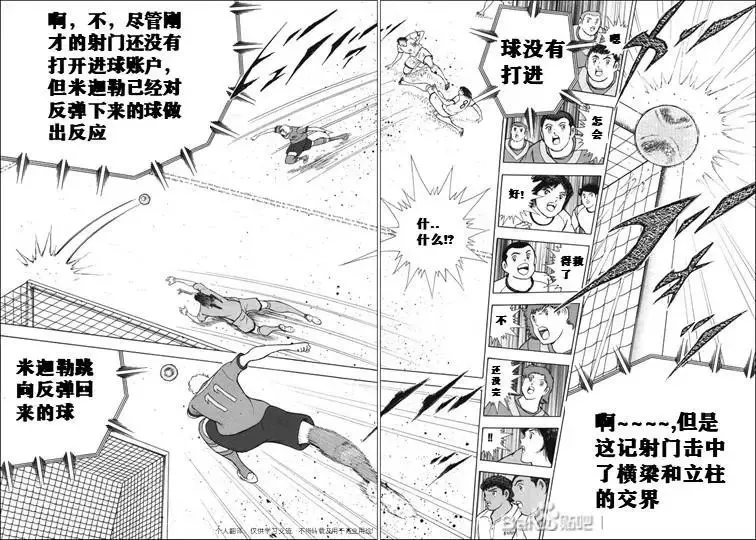 第138话 第3页