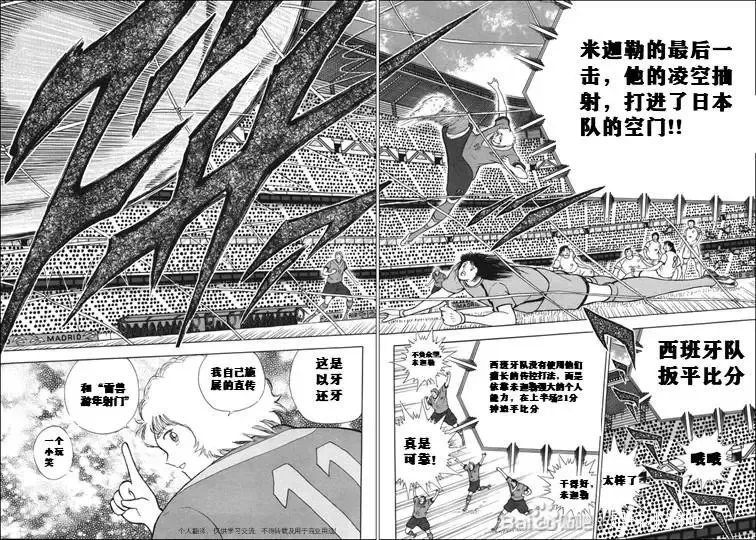 第138话 第4页
