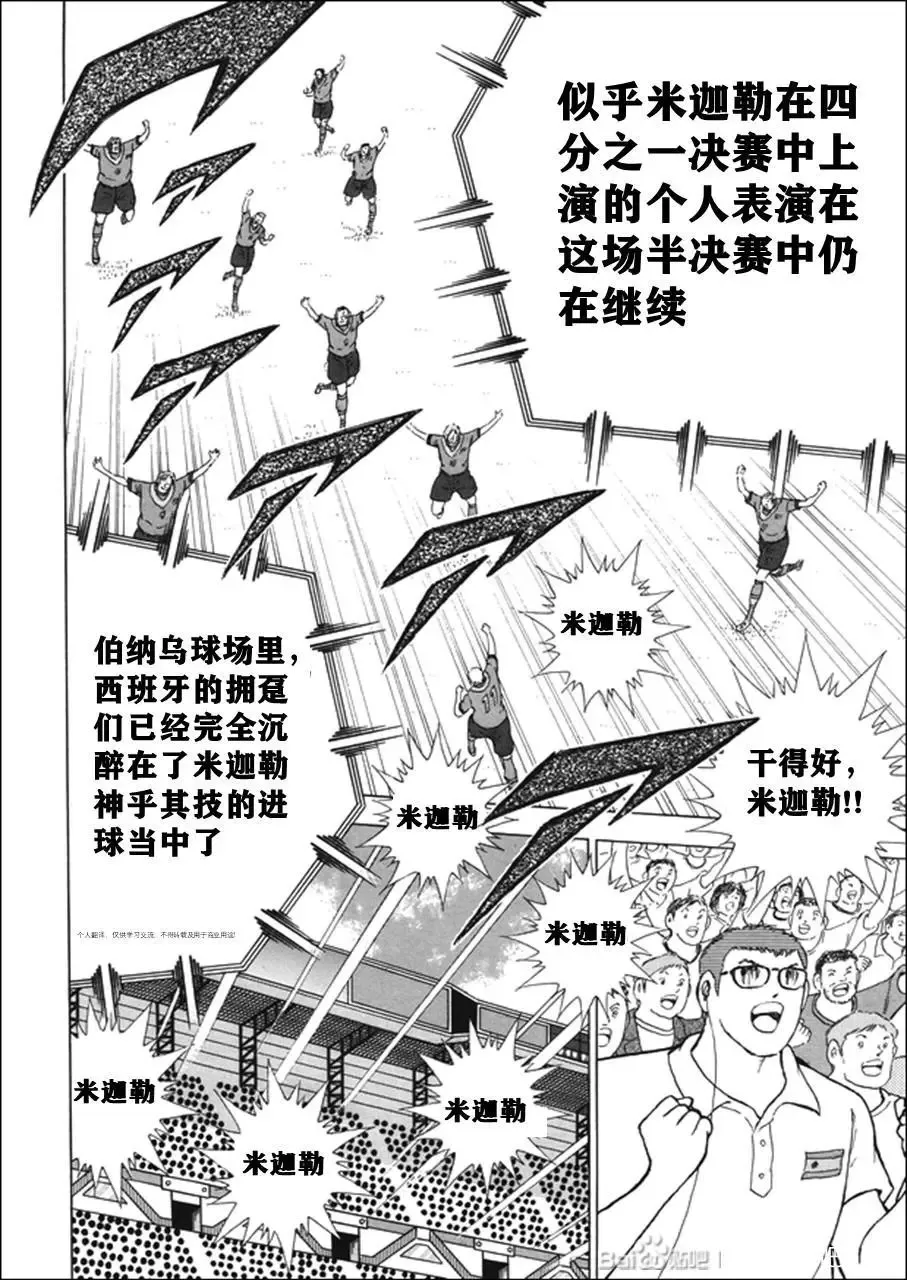 第138话 第5页