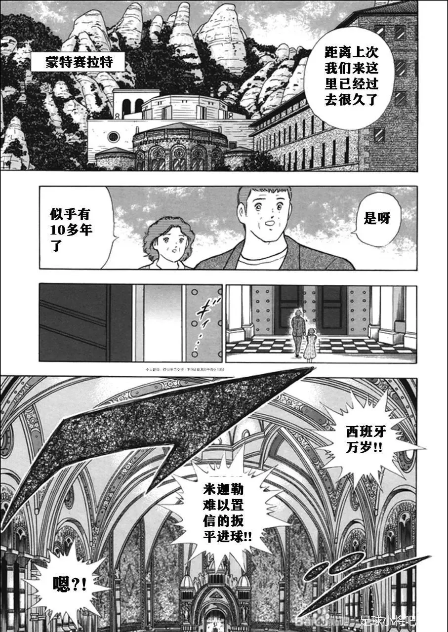 第138话 第6页