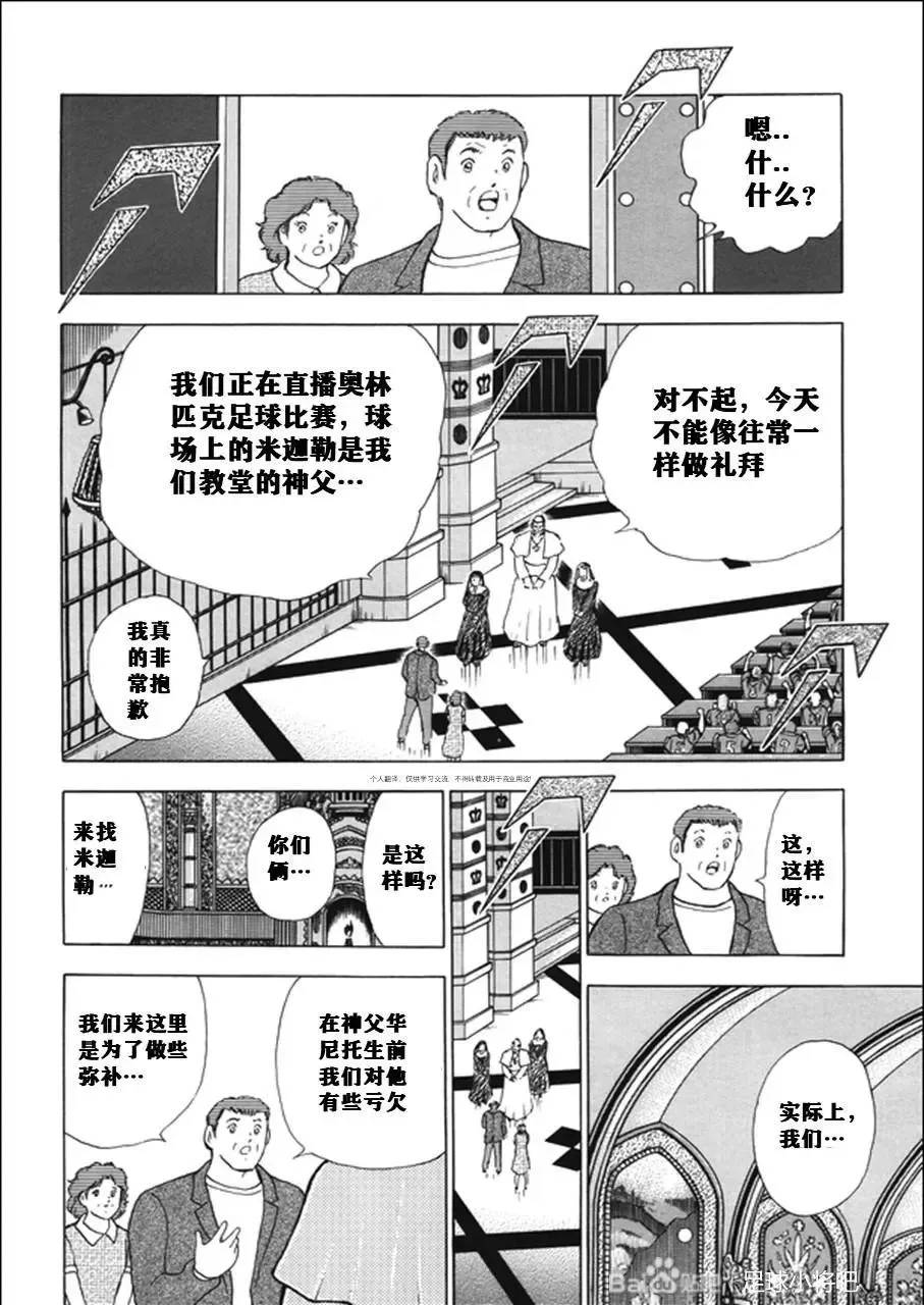 第138话 第7页