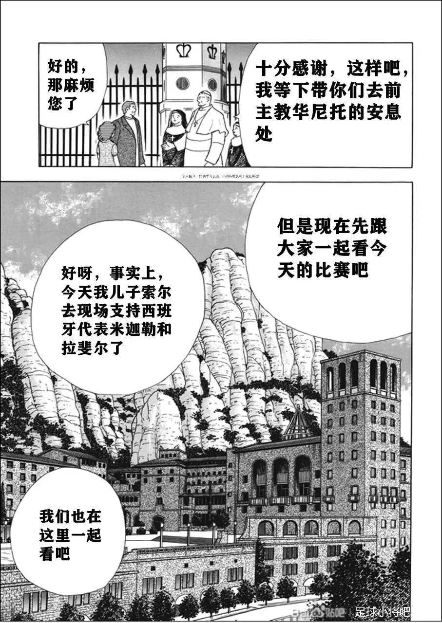 第138话 第8页