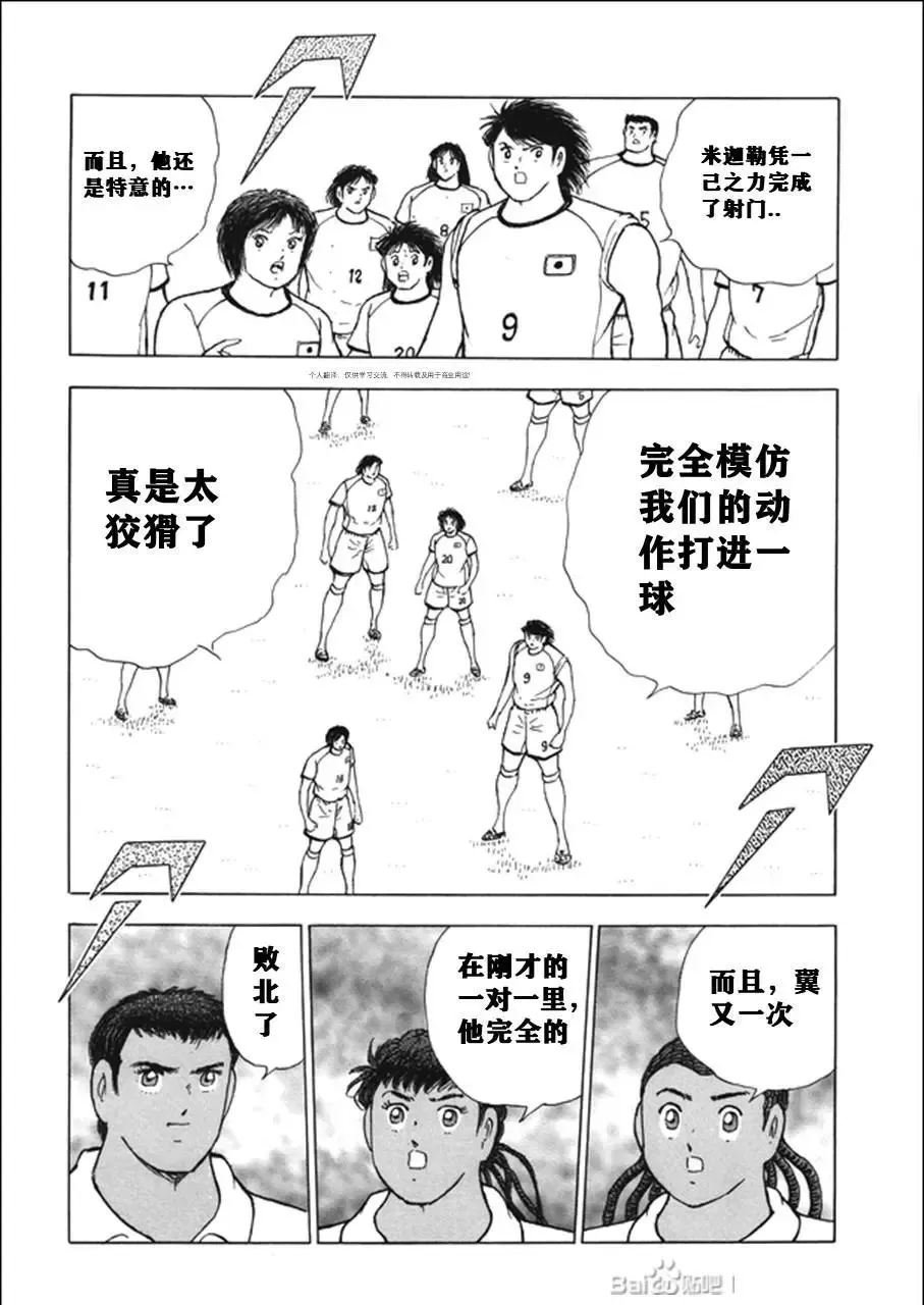 第138话 第9页