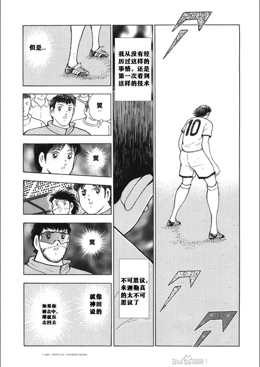 第138话 第10页