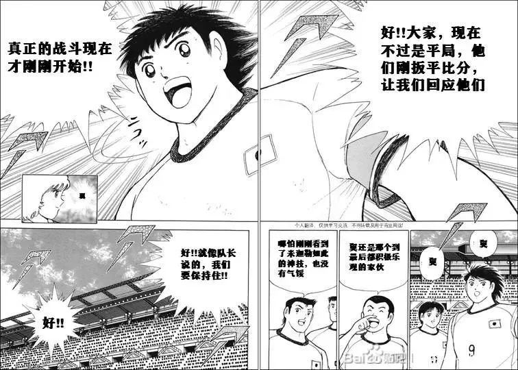 第138话 第11页