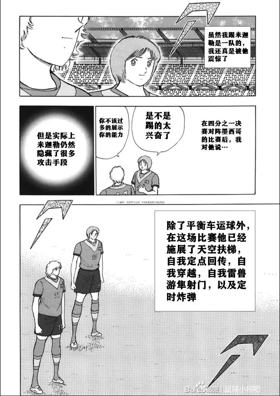 第138话 第12页