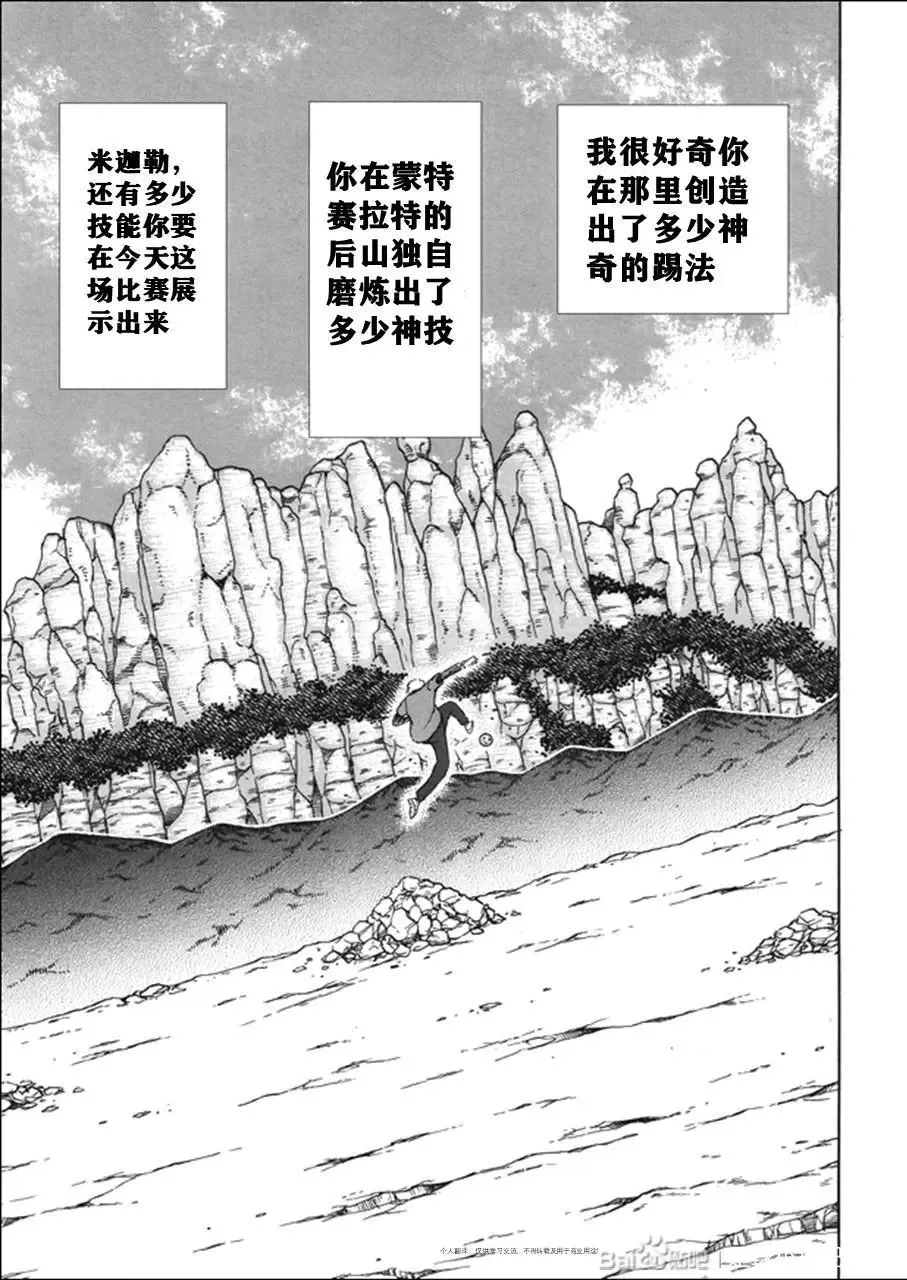 第138话 第13页