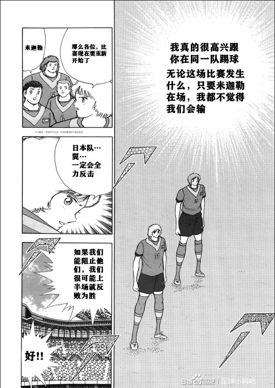 第138话 第14页