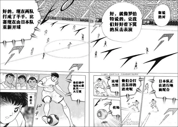 第138话 第16页