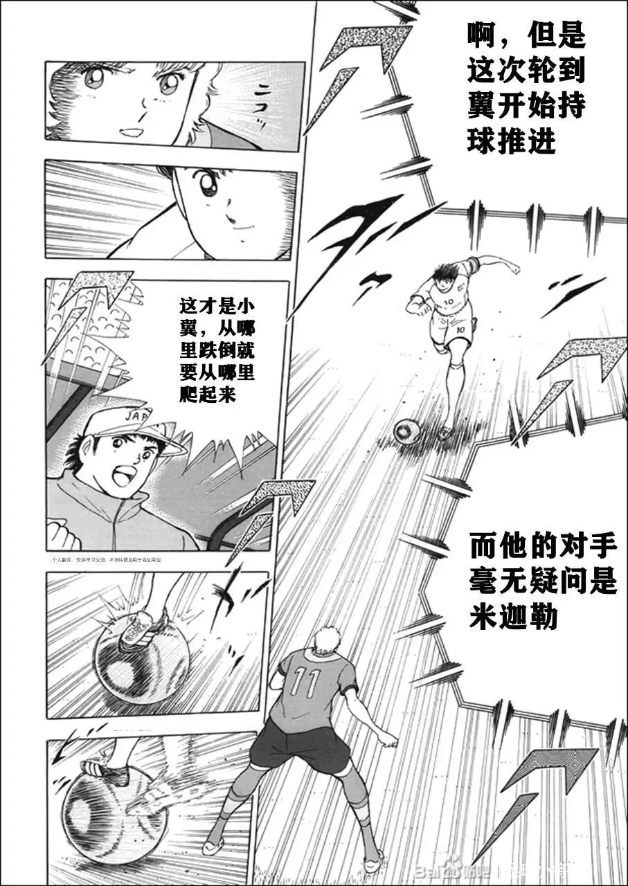 第138话 第17页