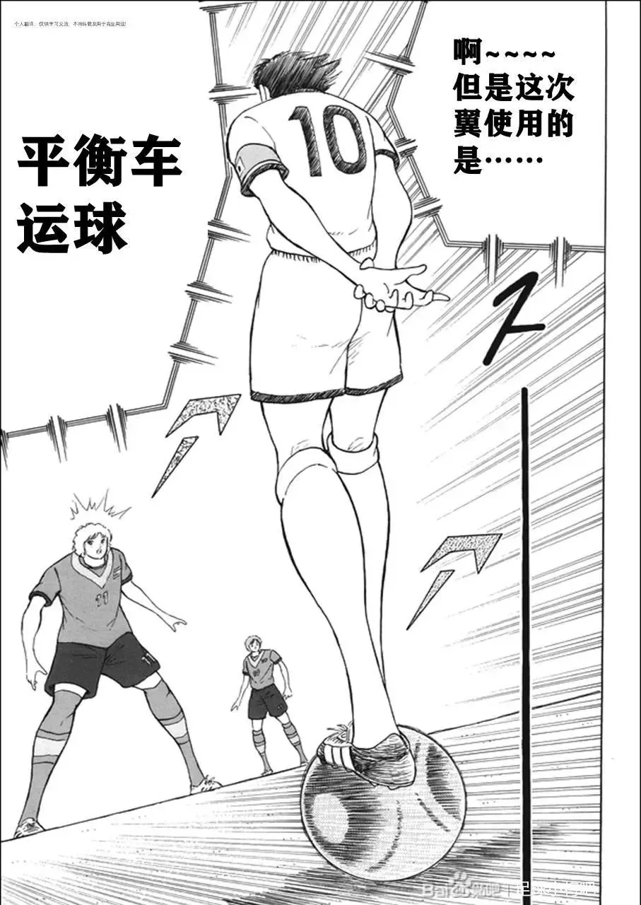 第138话 第18页