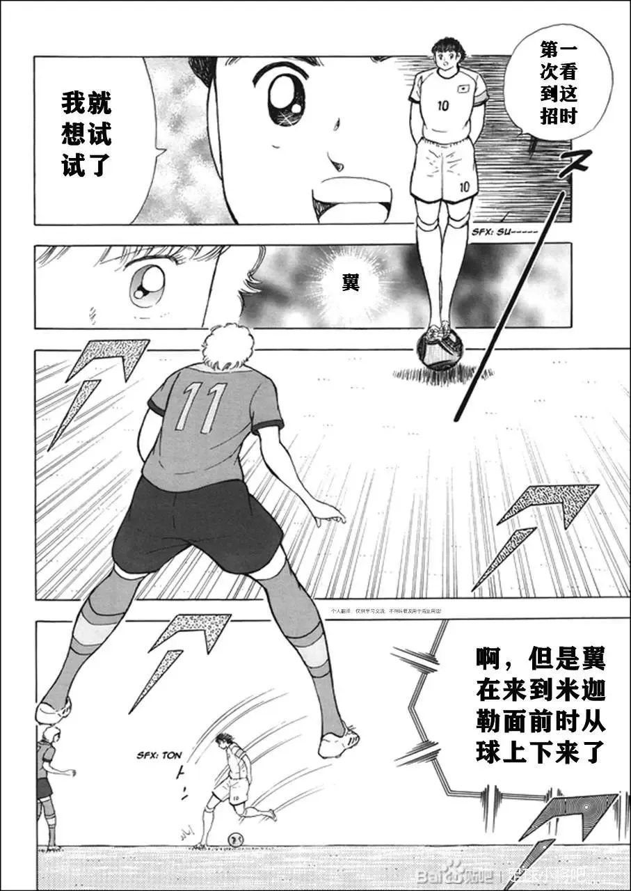 第138话 第19页