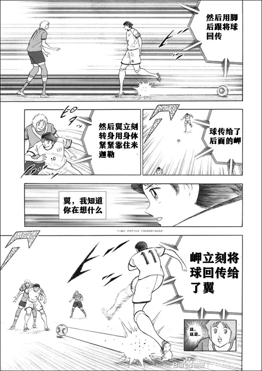 第138话 第20页