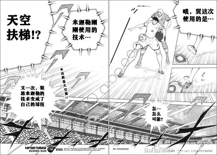第138话 第21页