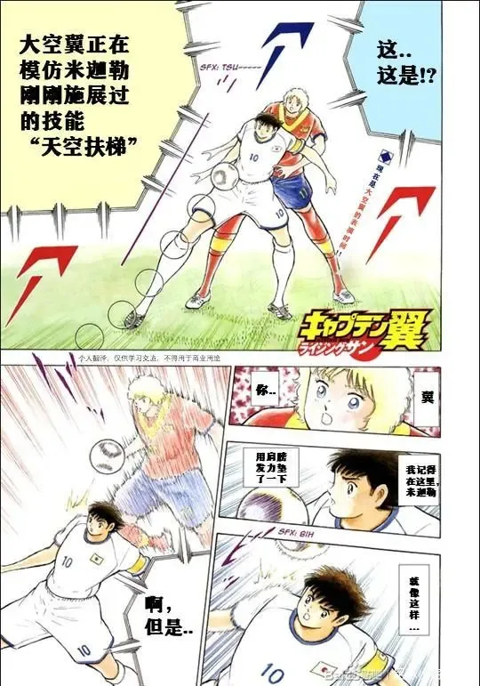 第138话 第22页