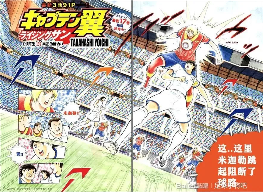第138话 第23页