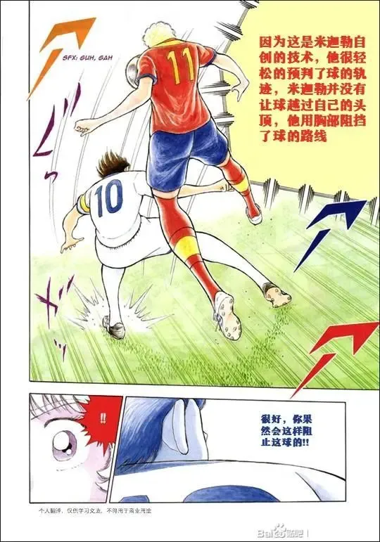 第139话 第3页
