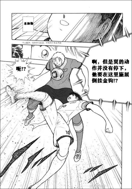 第139话 第4页