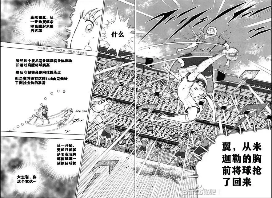 第139话 第5页