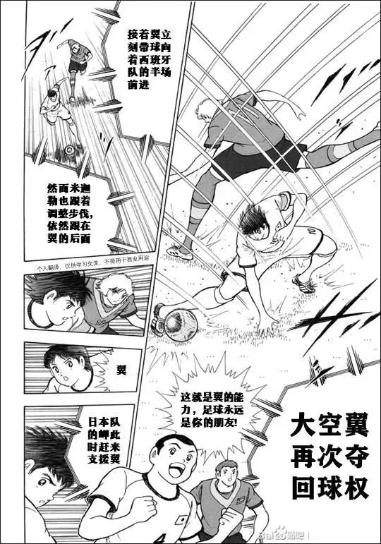 第139话 第6页